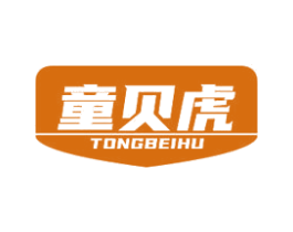 童贝虎