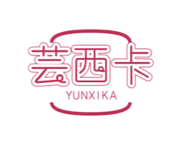 芸西卡
