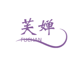 芙婵