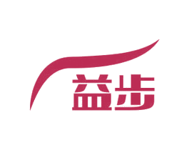 益步