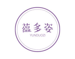 蕴多姿