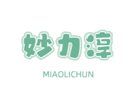 妙力淳