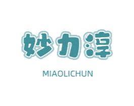 妙力淳