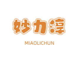 妙力淳