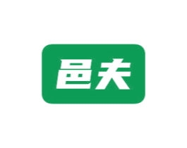 邑夫