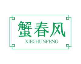 蟹春风