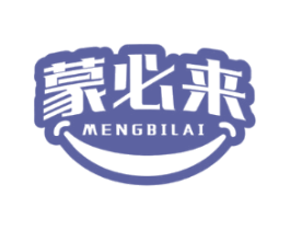 蒙必来