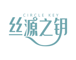 CIRCLE KEY 丝源之钥