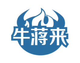 牛蒋来
