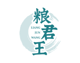 粮君王