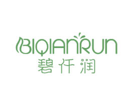 碧仟润