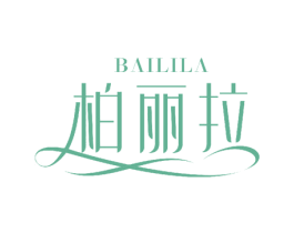 柏丽拉
