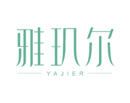 雅玑尔