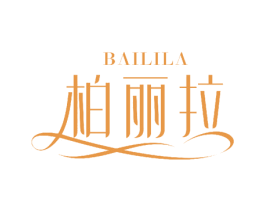 柏丽拉