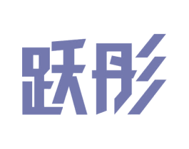 跃彤
