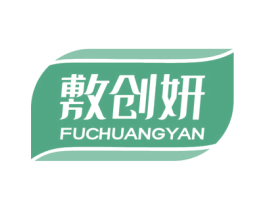 敷创妍