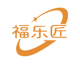 福乐匠