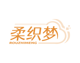 柔织梦