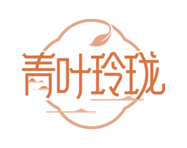 青叶玲珑