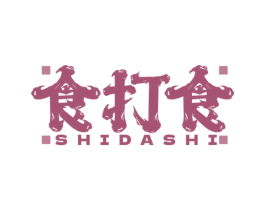 食打食