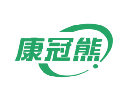 康冠熊