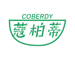 COBERDY 蔻柏蒂