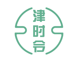 津时令