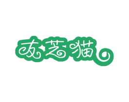 友芝猫