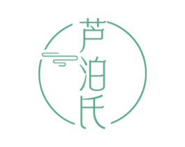 芦泊氏