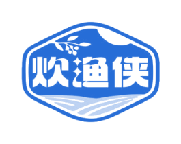 炊渔侠