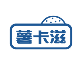 薯卡滋