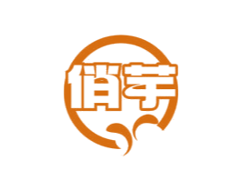 俏芋