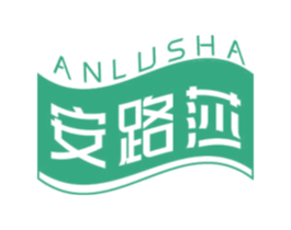 安路莎