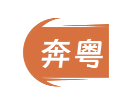 奔粤