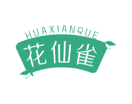 花仙雀
