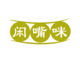 闲嘴咪