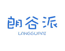朗谷派
