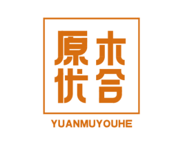 原木优合