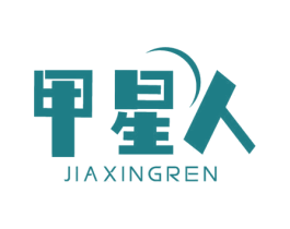 甲星人 第09类科学仪器商标转让 注册号57690044