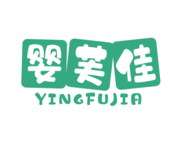 婴芙佳 第05类医药商标转让 注册号57228874