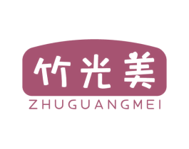 竹光美