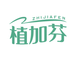 植加芬