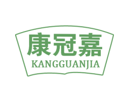 康冠嘉 第10类医疗器械商标转让 注册号33955278