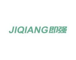 即强 第07类机械设备商标转让 注册号51940719