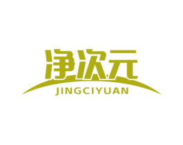 净次元 第07类机械设备商标转让 注册号56500043
