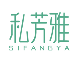 私芳雅 第05类医药商标转让 注册号55955591