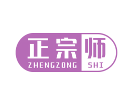 正宗师 第05类医药商标转让 注册号54467295
