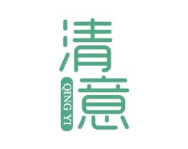 清意