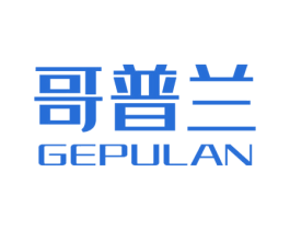 哥普兰