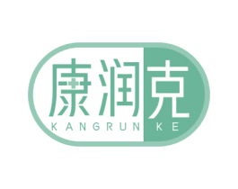 康润克 第10类医疗器械商标转让 注册号51942614